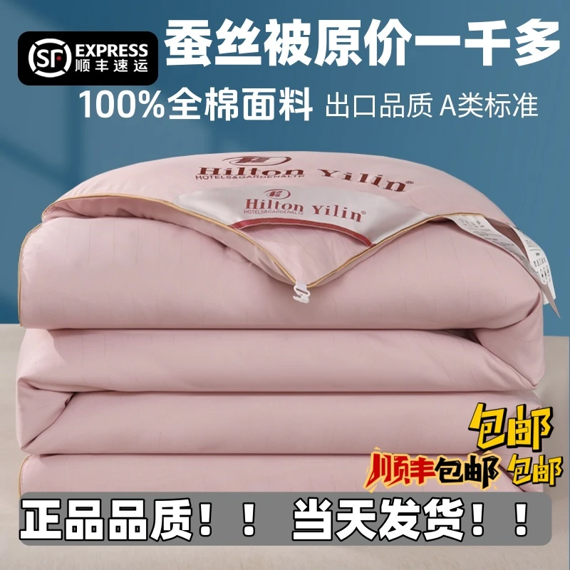 正品A+蚕丝被100%春秋被夏凉被空调被学生被子被芯加厚全棉冬被子