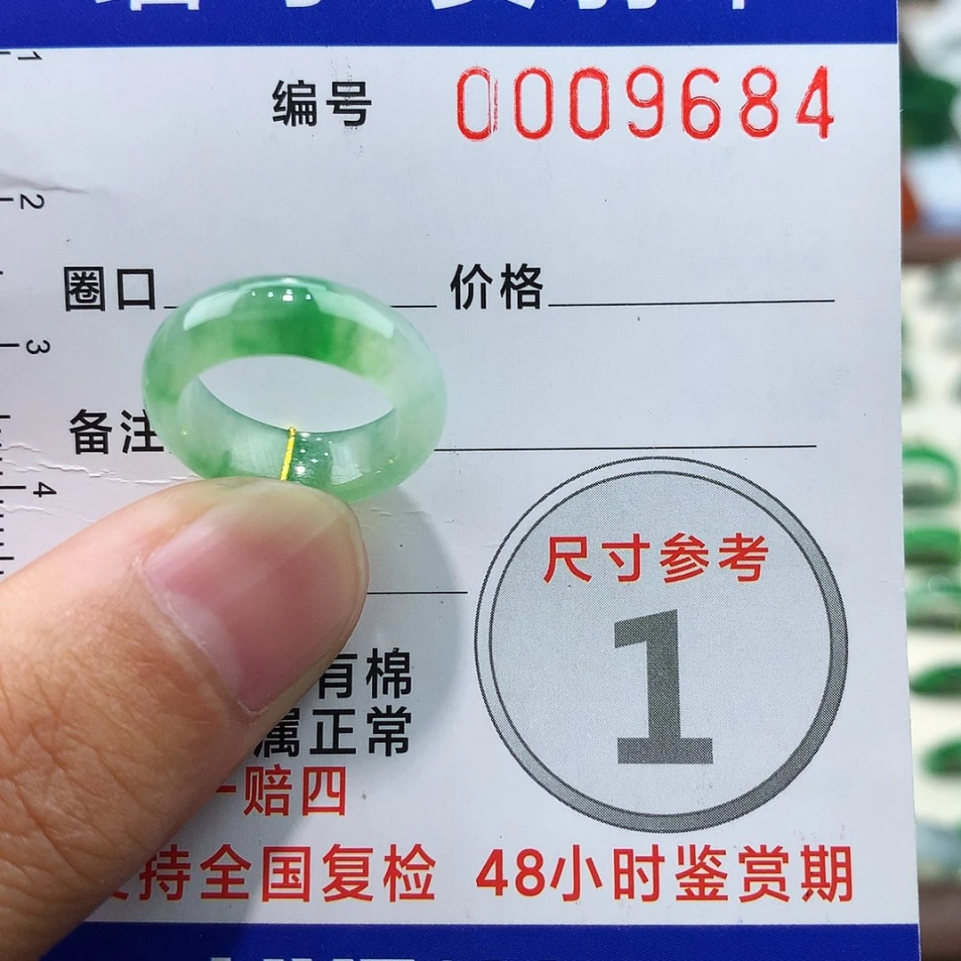 翡翠戒指未镶嵌微***?4号