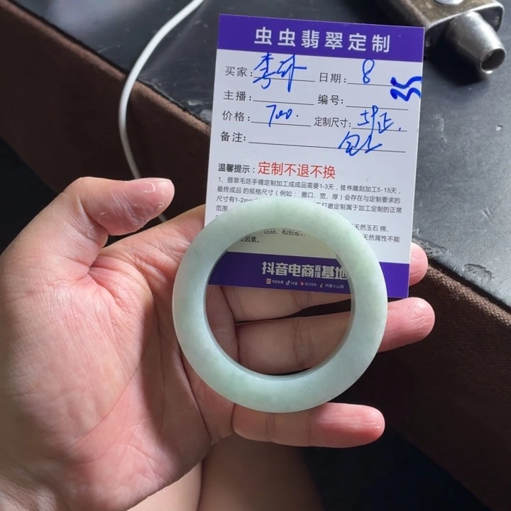 李***沐定制翡翠未镶嵌手镯
