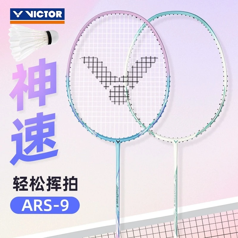 正品victor胜利威克多速度型单拍入门初学者神速运动均衡ARS-9