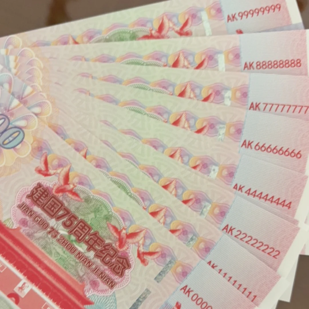 10张靓号通天一套防伪荧光送朋友，送战友纪念券