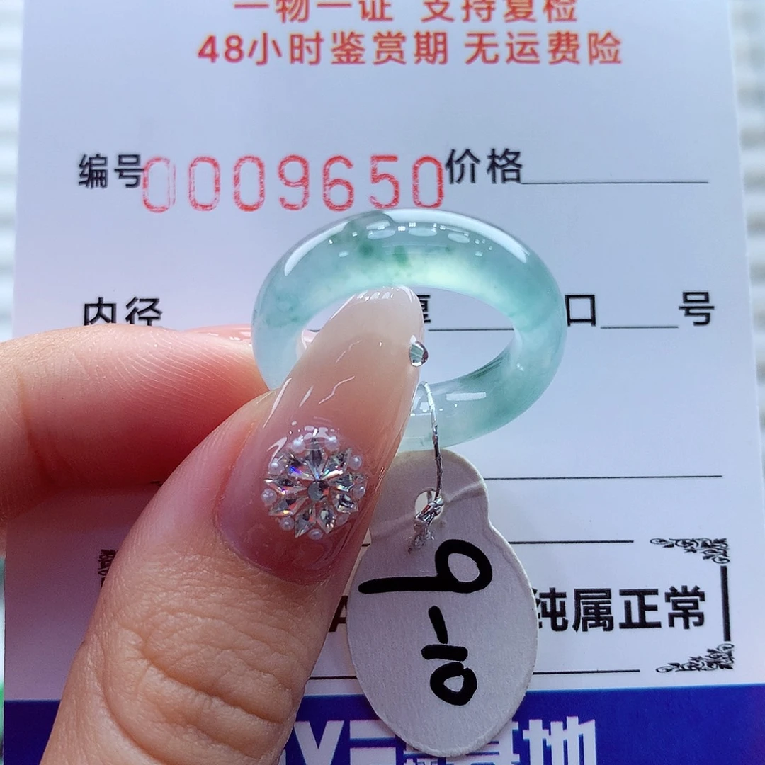 翡翠未镶嵌戒指翡翠