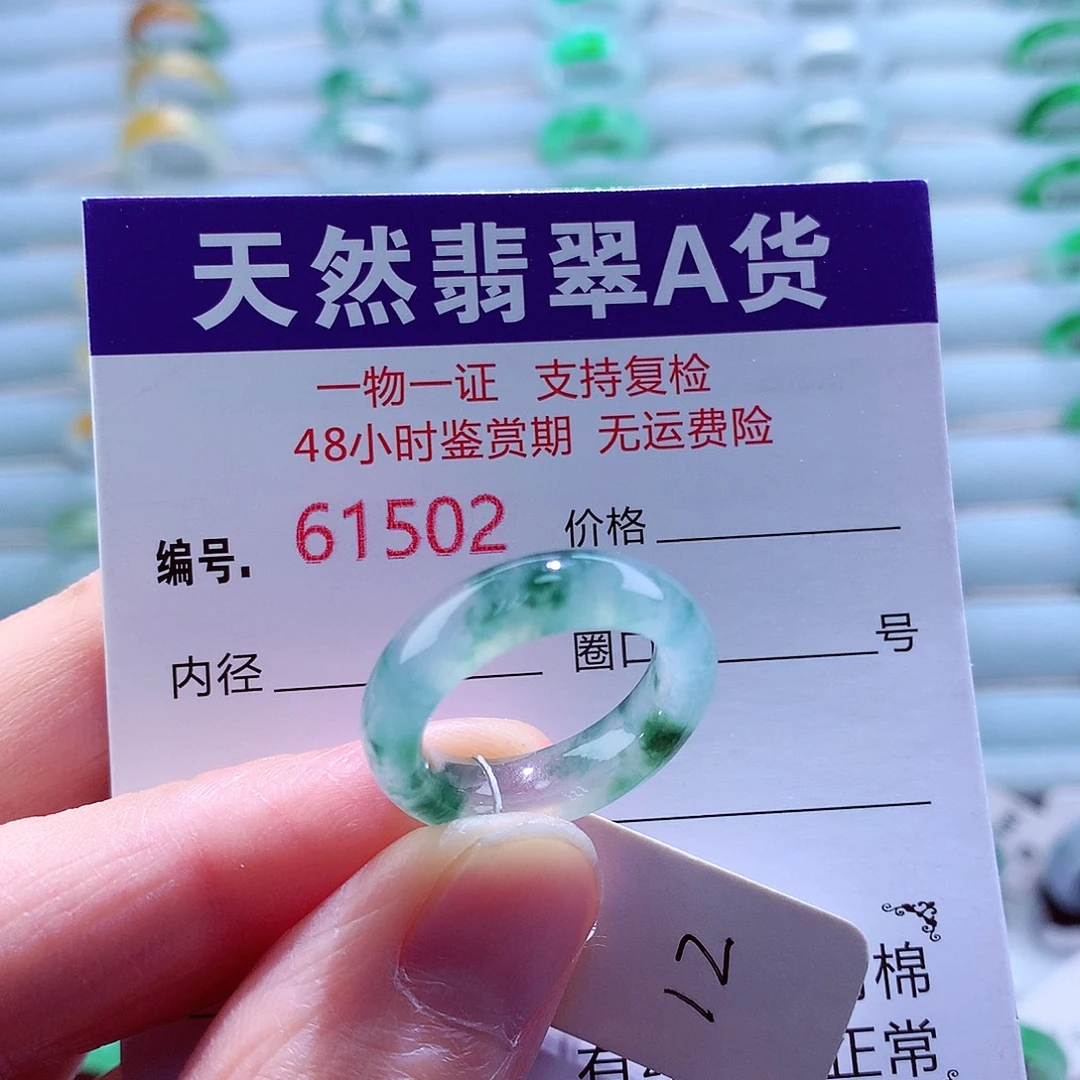 翡翠未镶嵌戒指翡翠