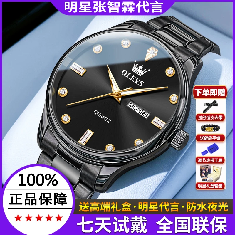 男士手表2024新款全自动机械表男款简约商务防水石英腕表品牌十大