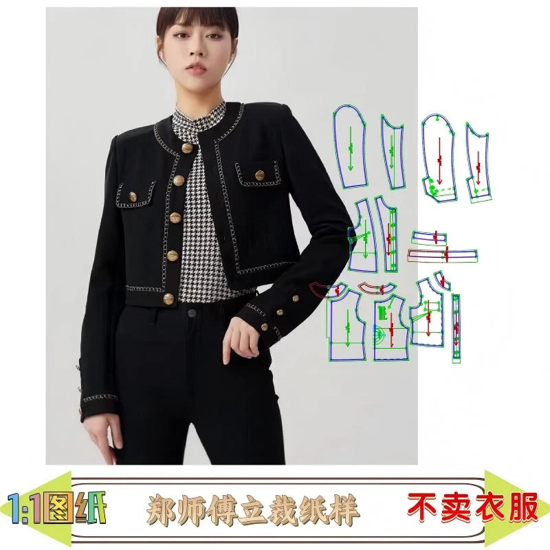 51557缝纫纸样小香风外套纸样