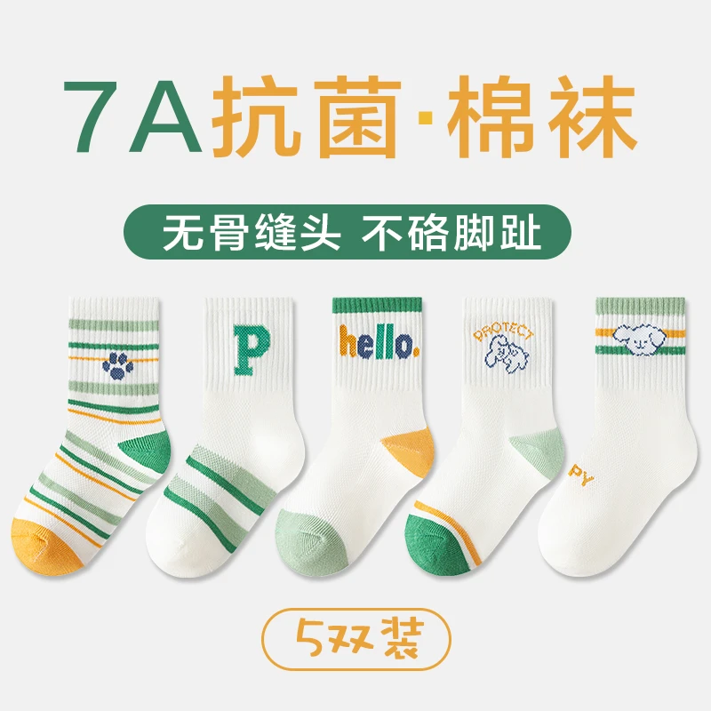 儿童袜子春夏网眼中筒棉袜男童透气吸汗薄款女童夏季学生运动潮袜