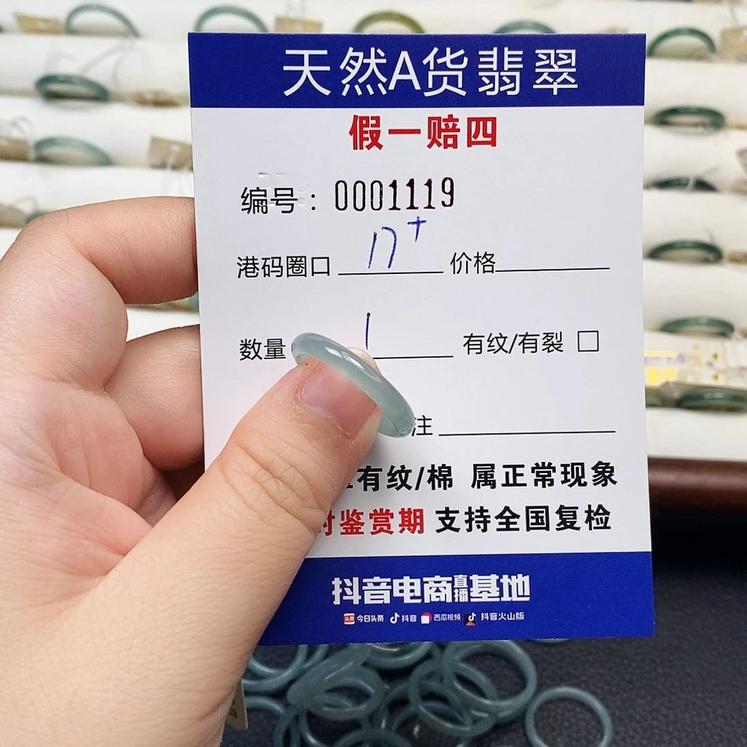 未镶嵌戒指翡翠天然翡翠1119