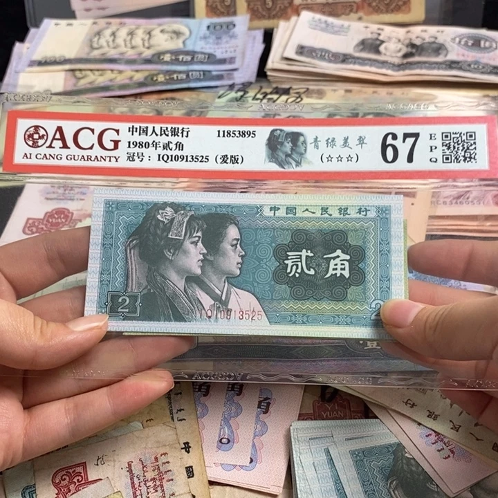 五分旧票10张 保真
