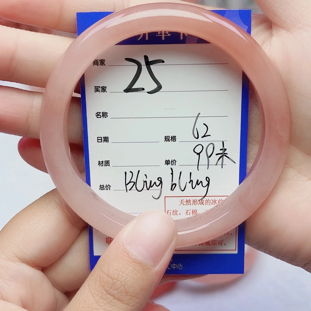 B****未镶嵌手镯石英质玉