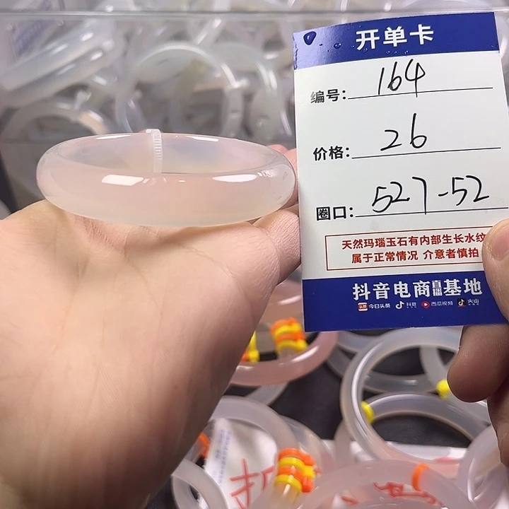 手镯玛瑙/玉髓未镶嵌
