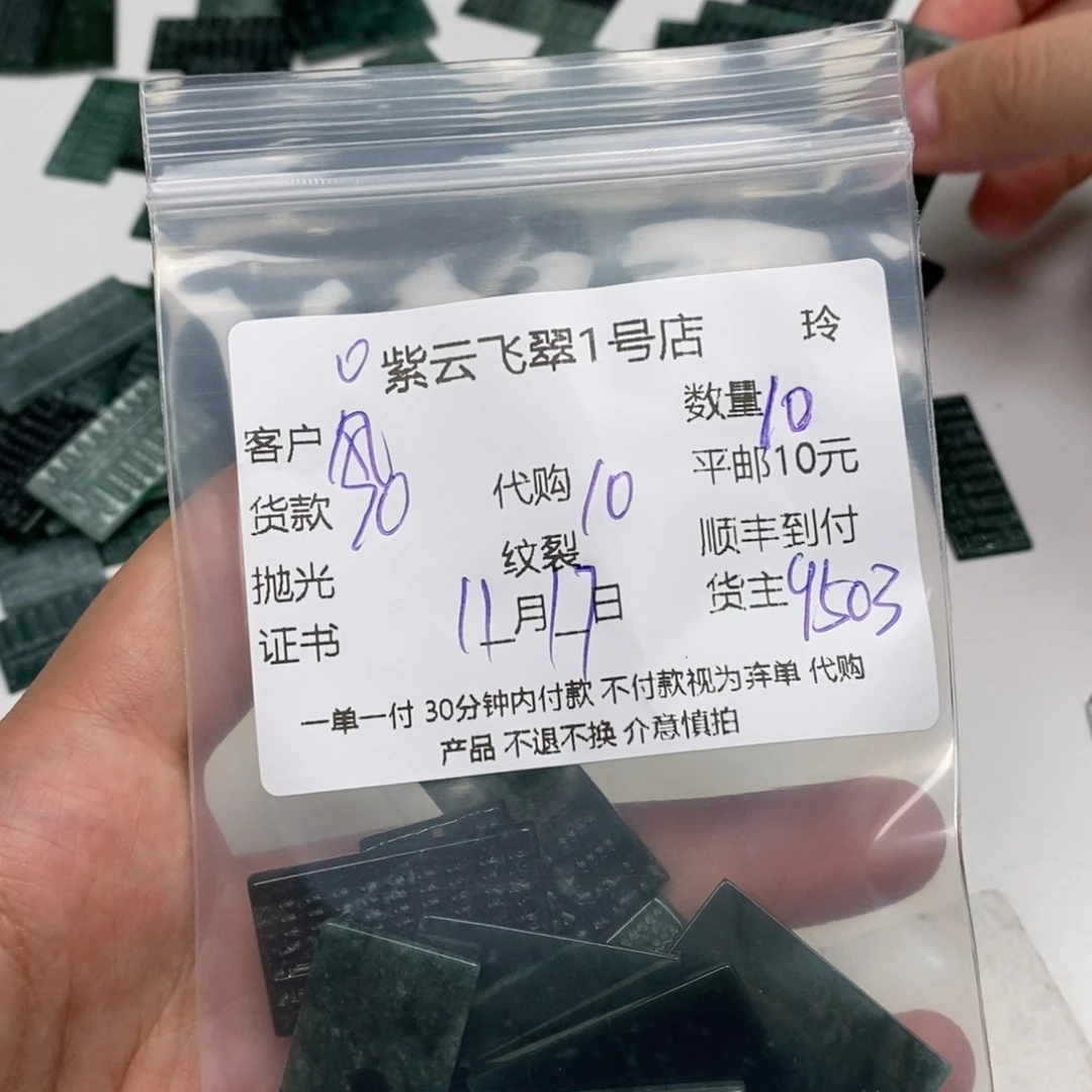 风***傲翡翠未镶嵌颈饰翡翠