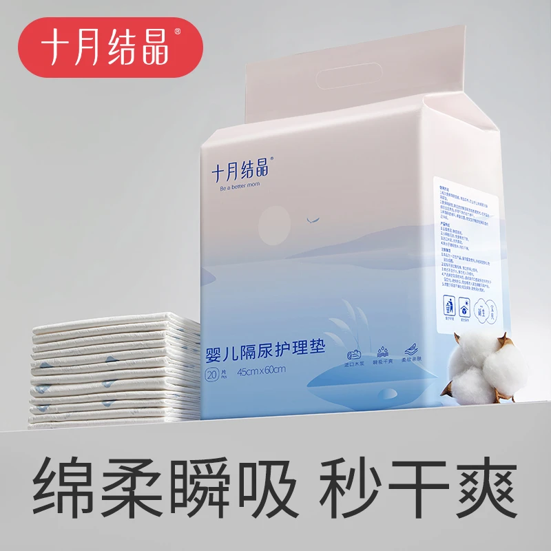 十月结晶新生婴儿隔尿垫护理垫床上防水透气一次性不可洗宝宝用品