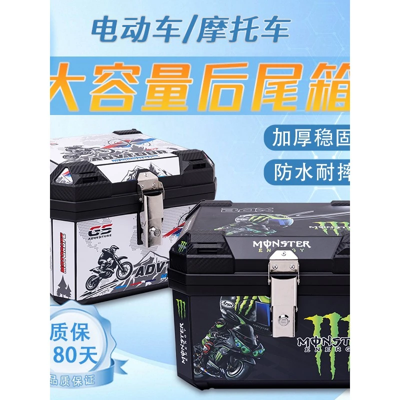 摩托车尾箱加厚大容量九号小牛电动车后备箱防水外卖箱踏板车通用