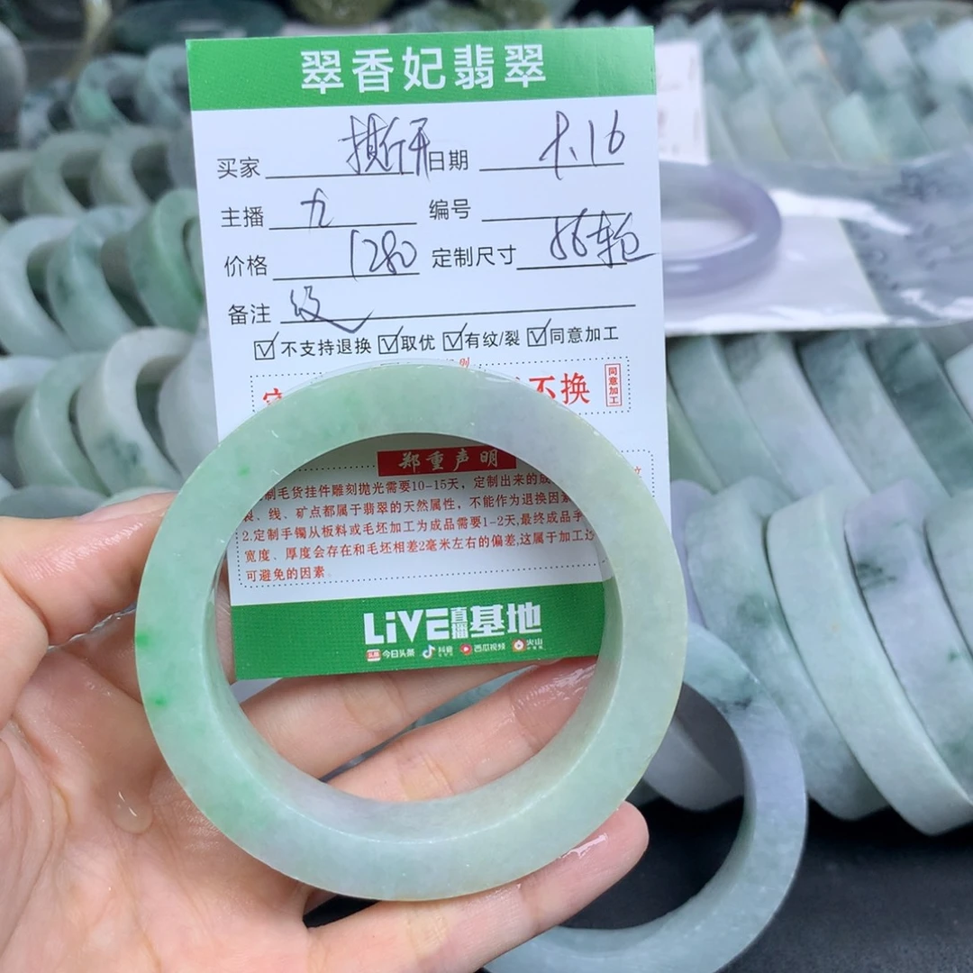 沿***开未镶嵌翡翠手镯定制定制翡翠
