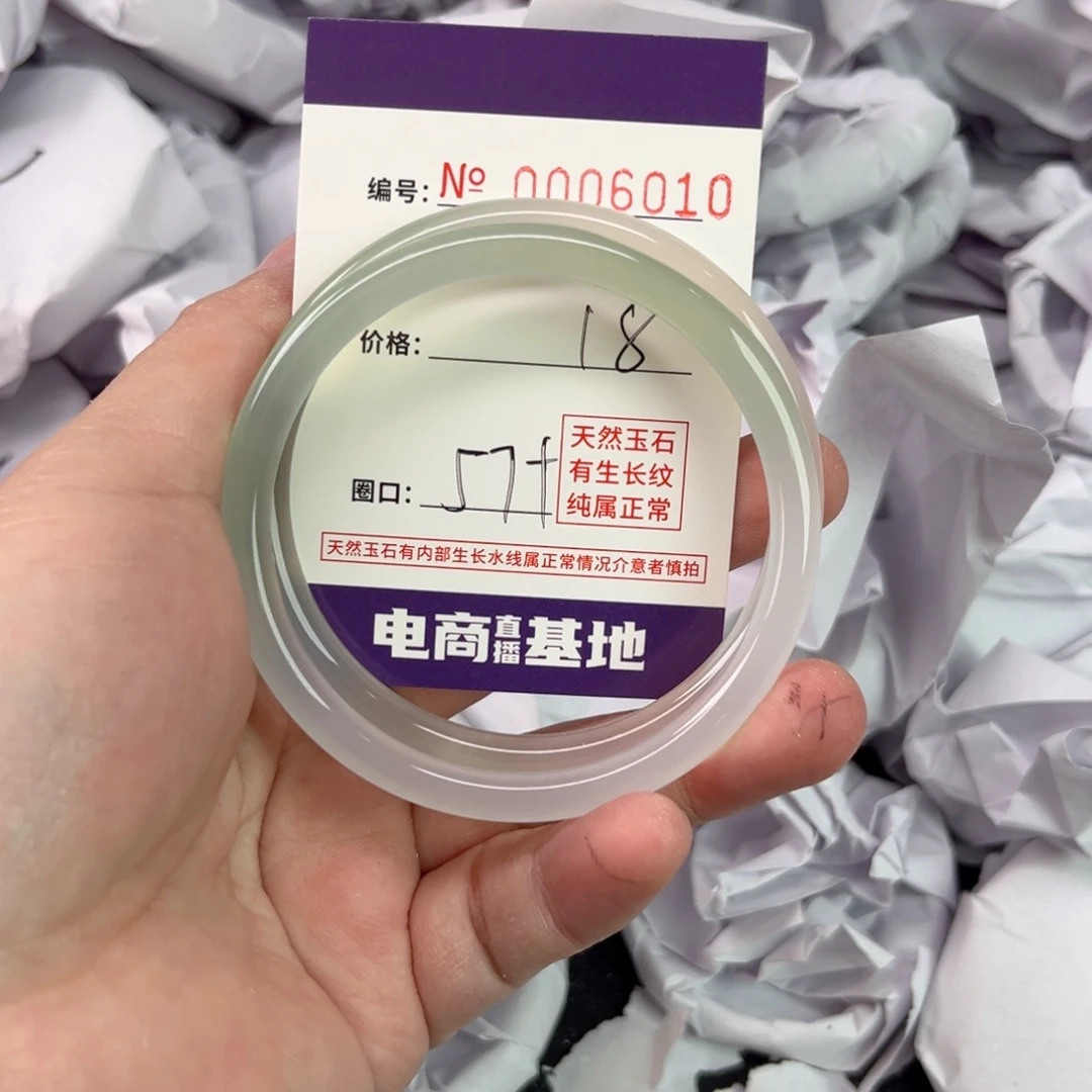 玛瑙/玉髓手镯未镶嵌6010