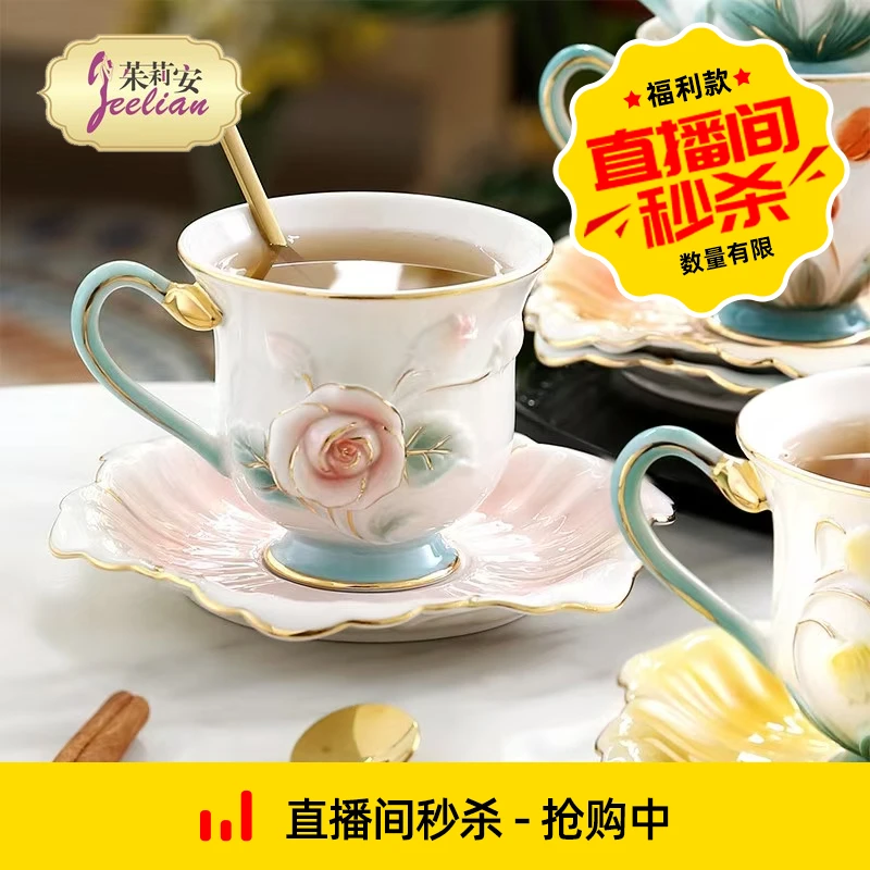 茱莉安法式浮雕花卉手绘陶瓷精致家用下午茶咖啡杯