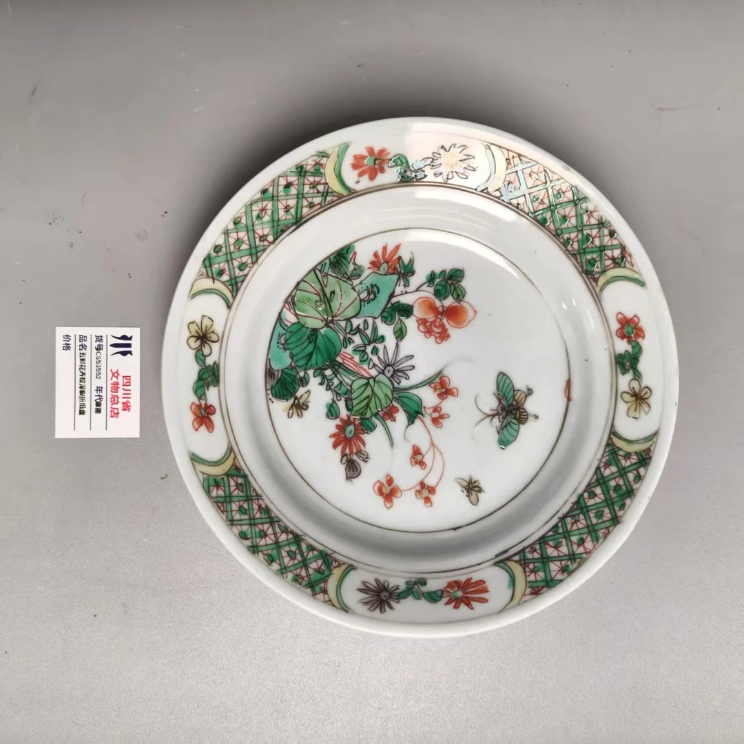 SCS53552康熙五彩花卉纹深腹折沿盘
