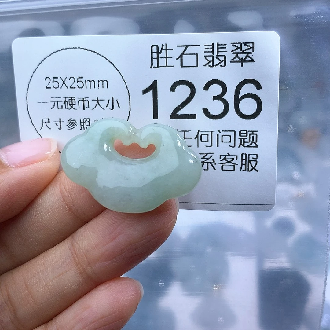翡翠未镶嵌颈饰1236。