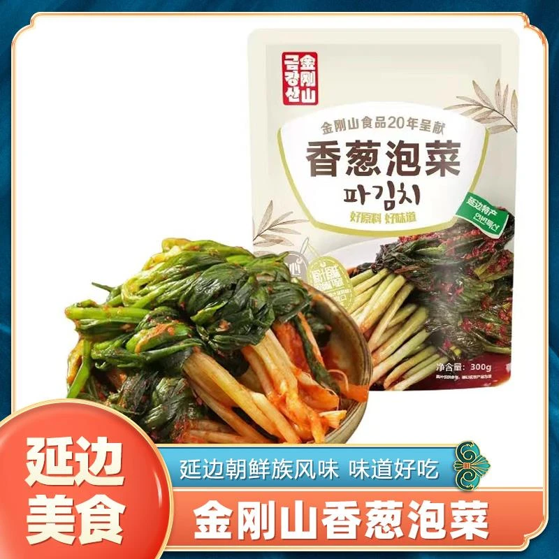 金刚山香葱泡菜韩式泡菜延吉特产延边朝鲜族风味小香葱下饭菜