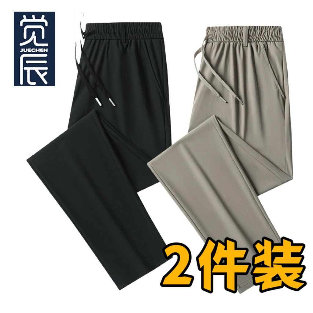 冰丝速干休闲裤运动夏季透气薄款长裤弹力男士大码时尚空调裤