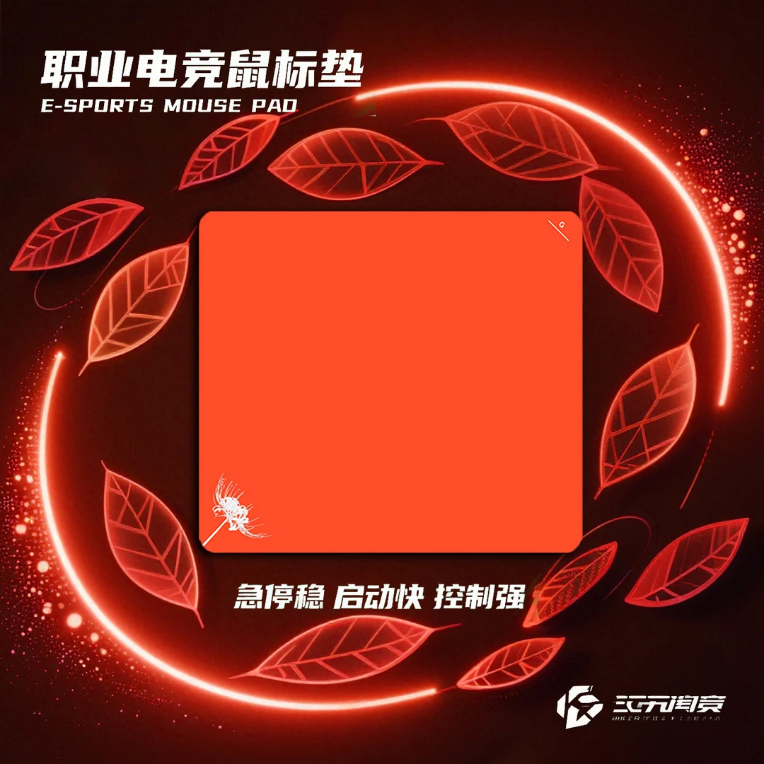 瑧火的电竞「渡」专业电竞游戏鼠标垫无畏契约大号游戏垫平替款