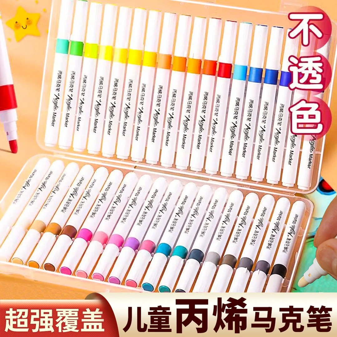 【优质好物】丙烯马克笔儿童绘画专业画笔不透纸学生美术不画画笔