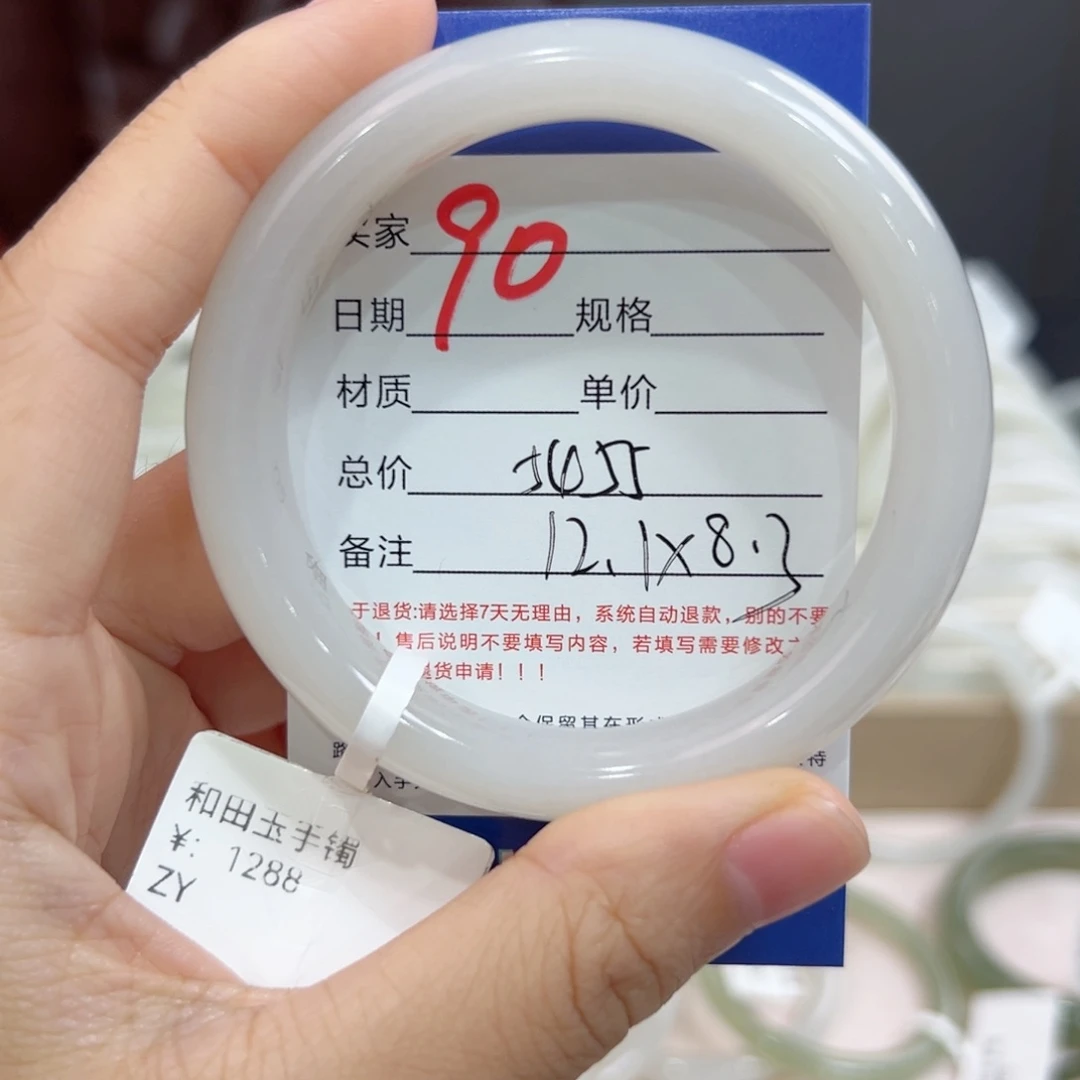 未镶嵌手镯和田玉
