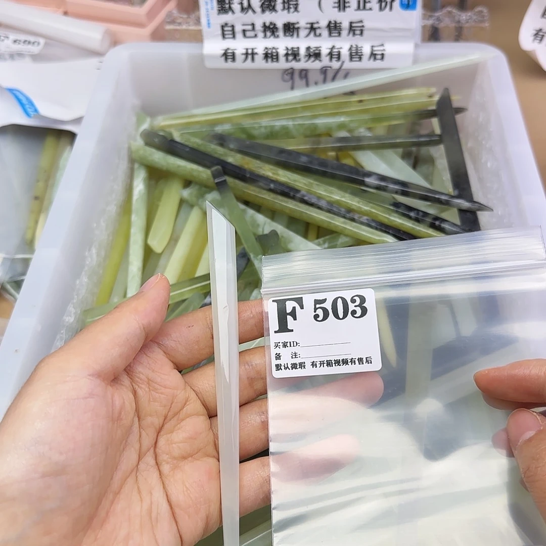 蛇纹石玉发饰合金四**日