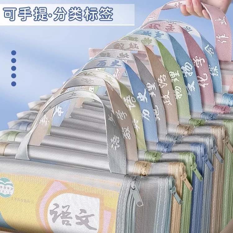 文件袋学生学科科目分类袋大容量课本补习试卷收纳袋拉链式拎书袋