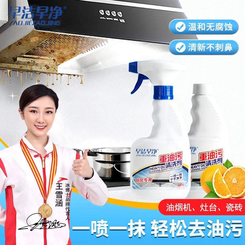 油污净厨房抽油烟强力清洁剂多功能家用去油泡沫除垢快速强效
