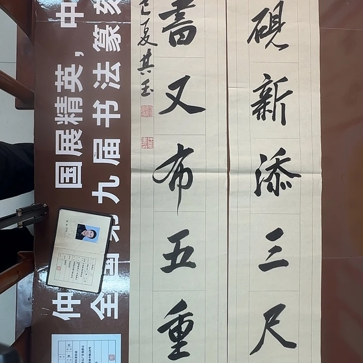 书法书法作品多次获奖