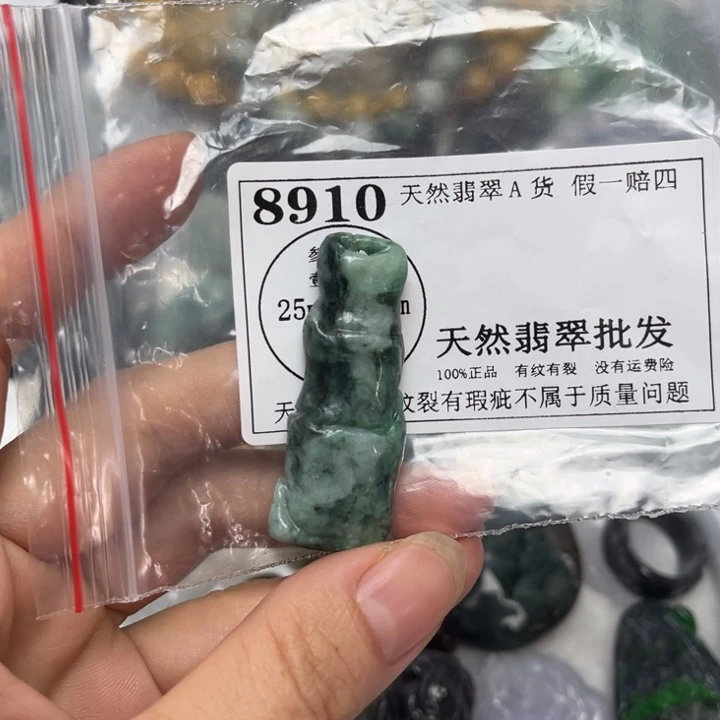 翡翠未镶嵌吊坠(不含链)8910