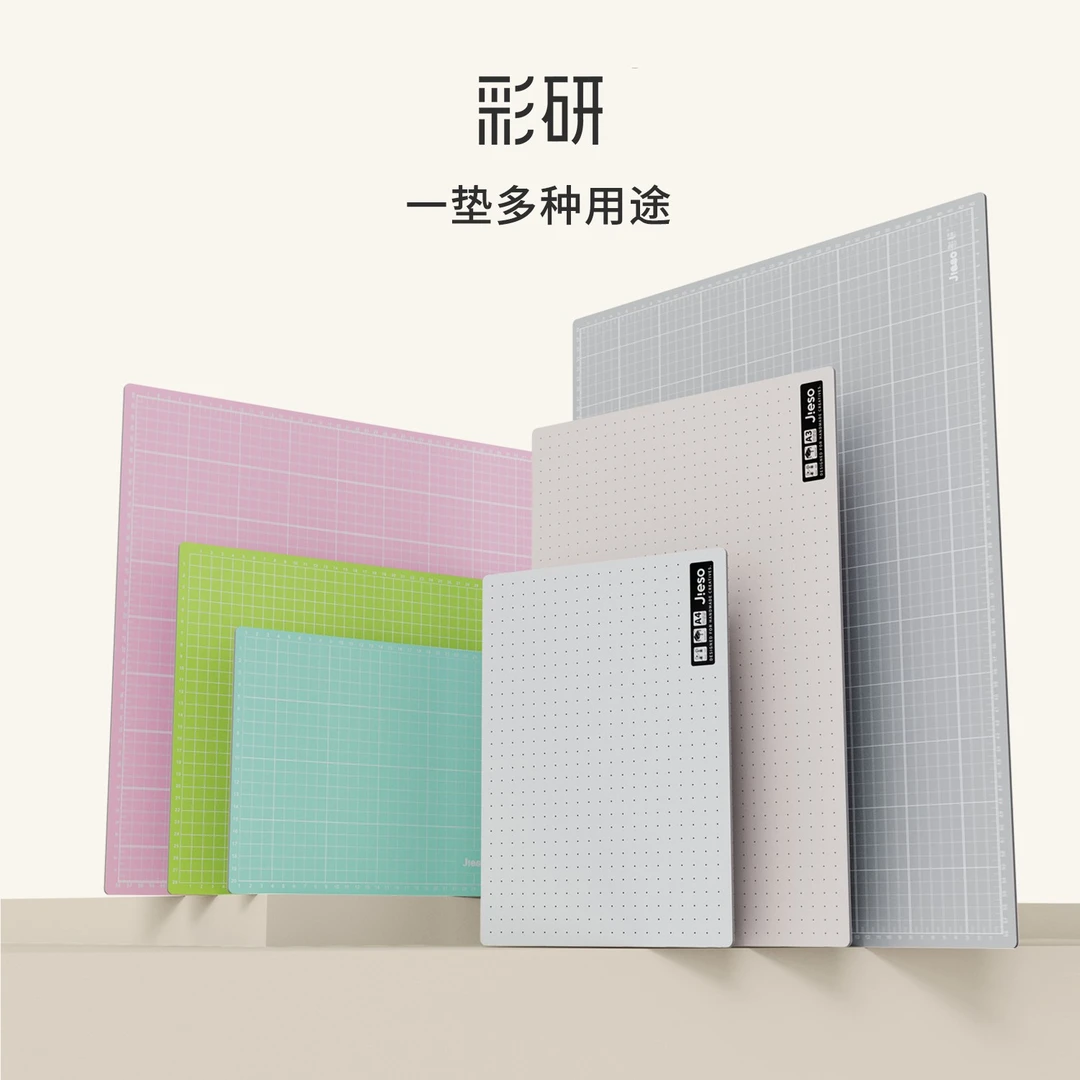彩研切割垫板学生专用A4美术A3一年级A2油画棒硬板A5写字画画剪纸