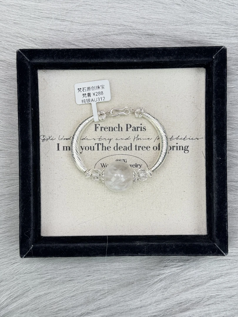 AU312【雪花幽灵手镯】 纯银手镯 梵石天然水晶 多样性发货其一