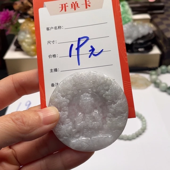 翡翠未镶嵌颈饰翡翠观音