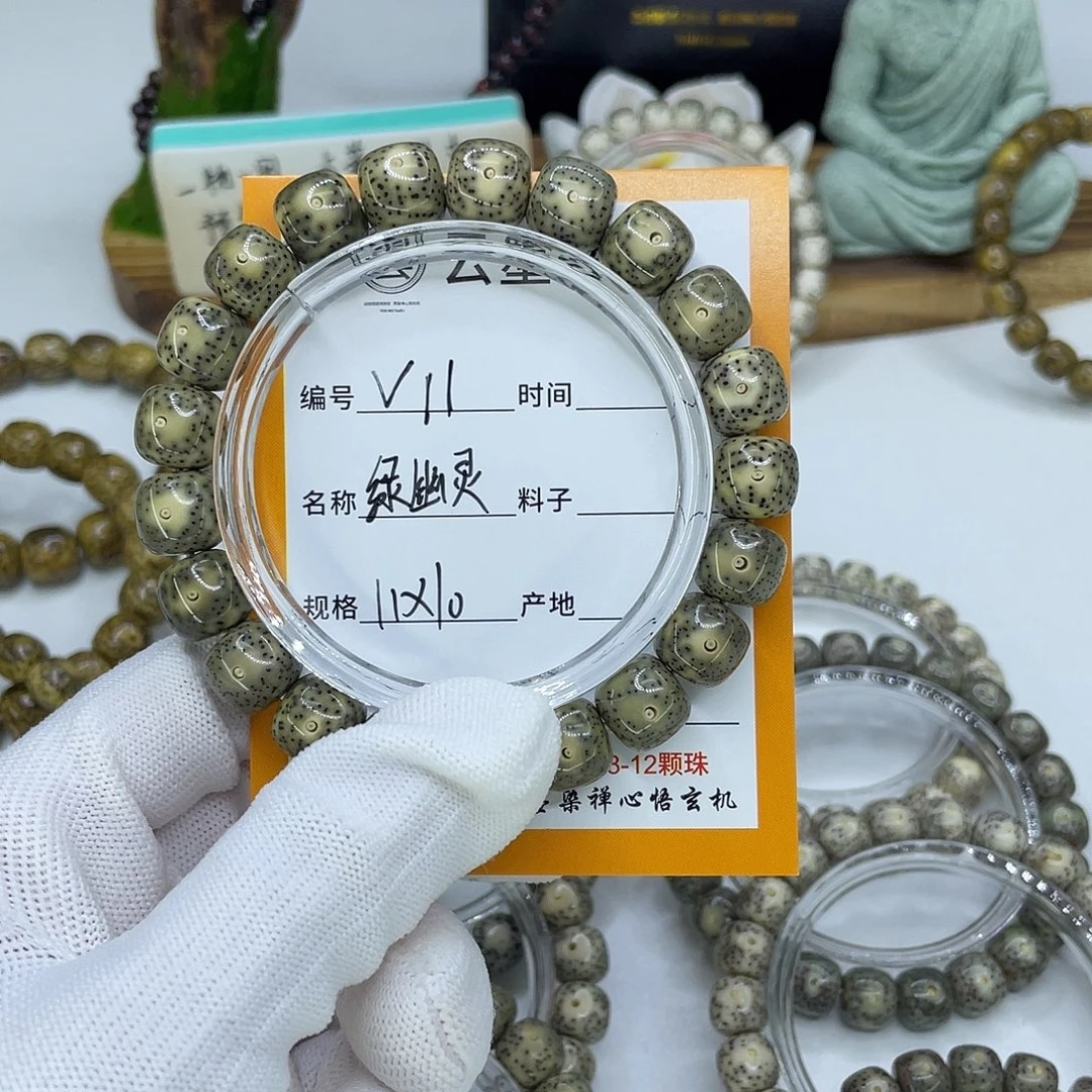 星****星月菩提吊坠V11绿幽灵11