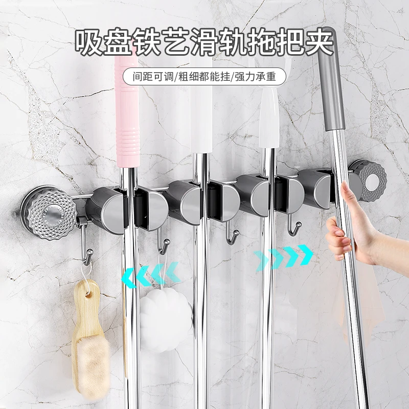 【佳立方】吸盘铁艺滑轨拖把夹家用卫生间免打孔真空吸壁扫把收纳架