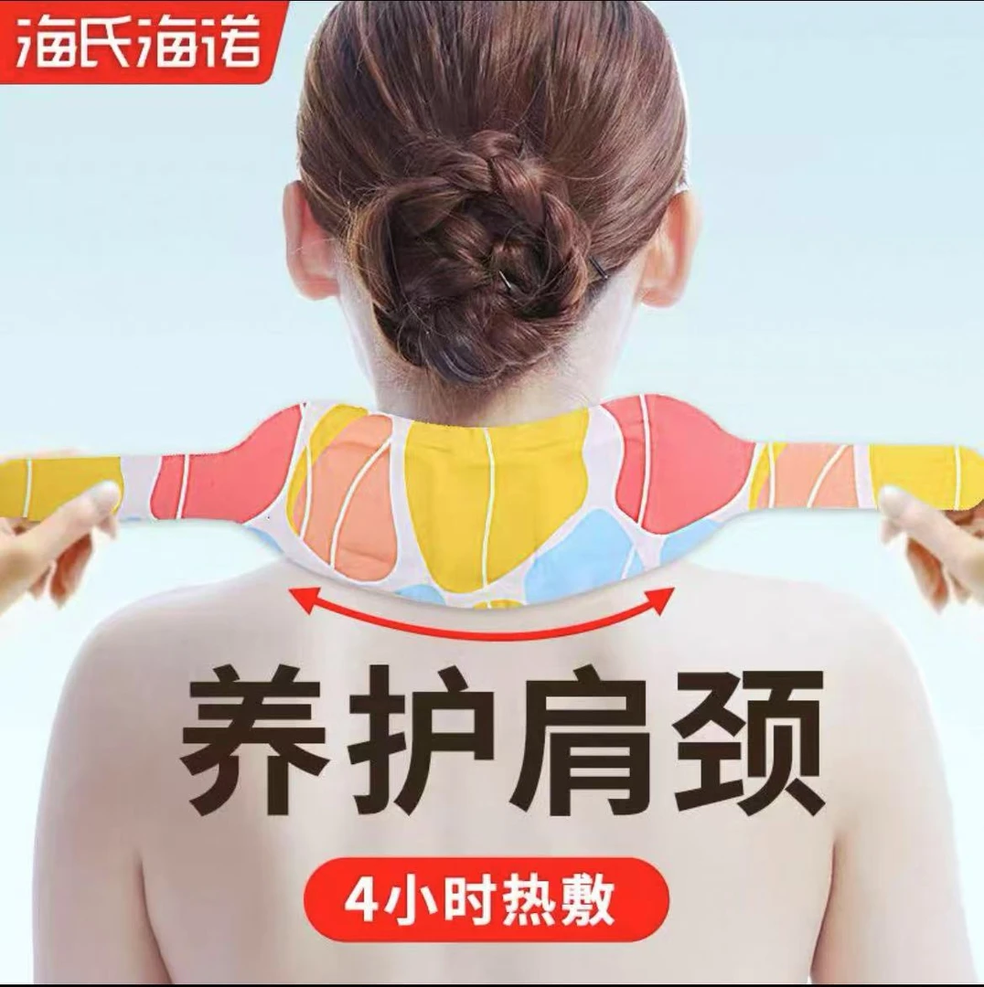 暖颈贴艾草蒸汽热敷发热颈椎护肩护颈艾灸贴
