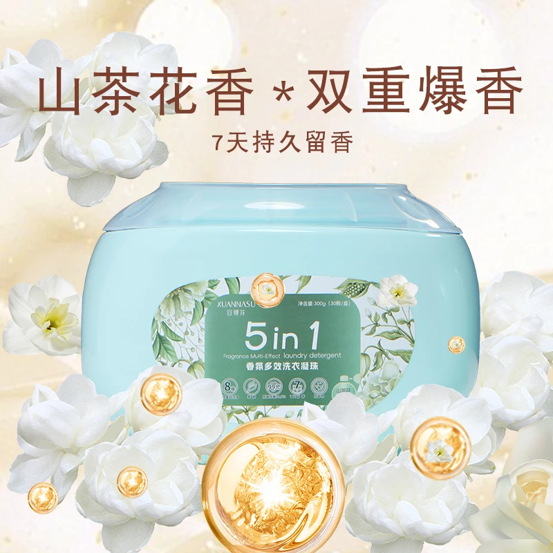 宣娜苏5in1香氛多效洗衣凝珠