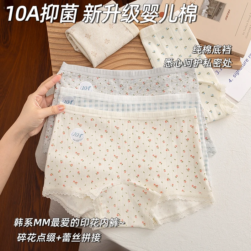 ins风碎花少女A类棉内裤女中高腰10A抑菌加长档平角裤