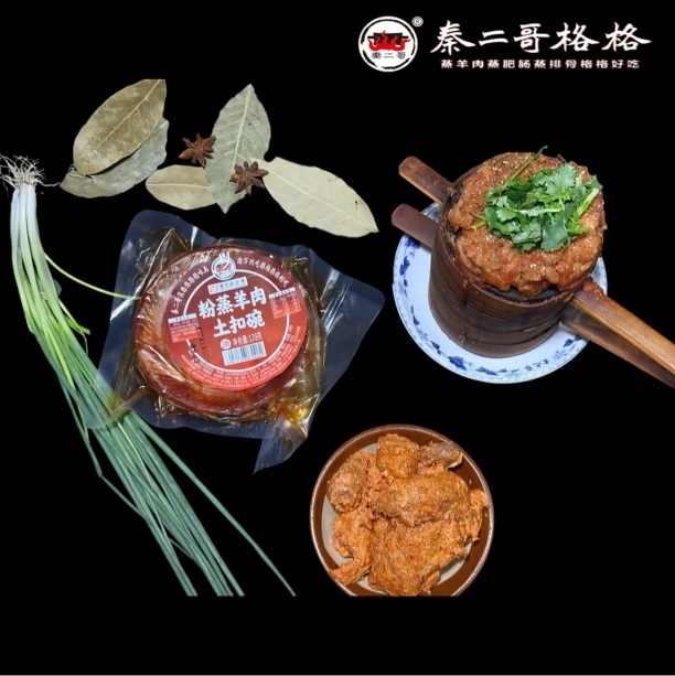 羊肉扣碗肥肠扣碗梅菜扣肉美食家庭方便菜到手五碗