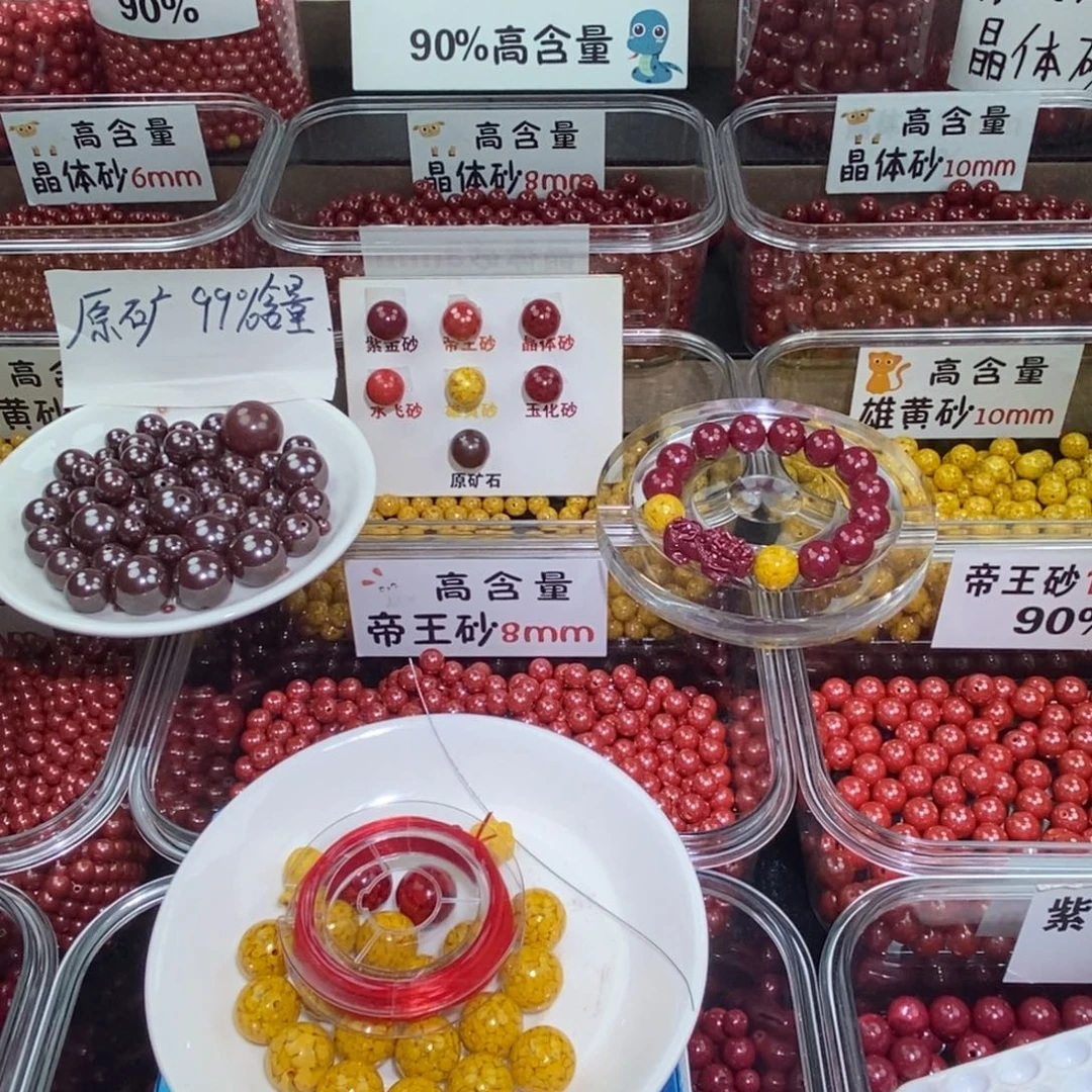 天然辰砂雄黄1.2 一套