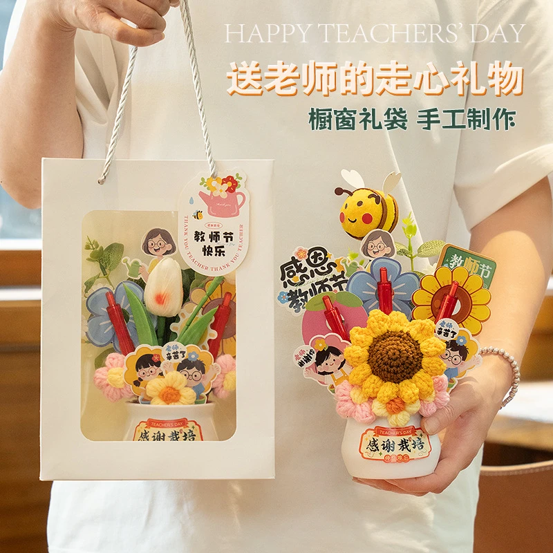 教师节礼物2025新款手工diy针织毛线花束盆栽摆件送老师礼品套装