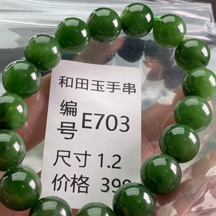 未镶嵌手链和田玉