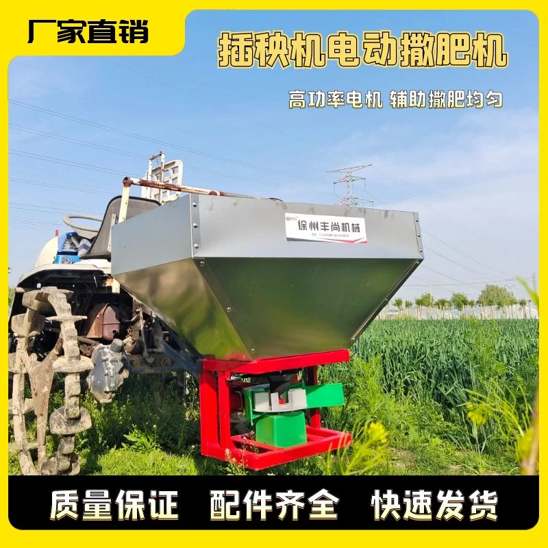 大型拖拉机电动撒肥机不锈钢施肥器农用多功能撒暴击插秧机