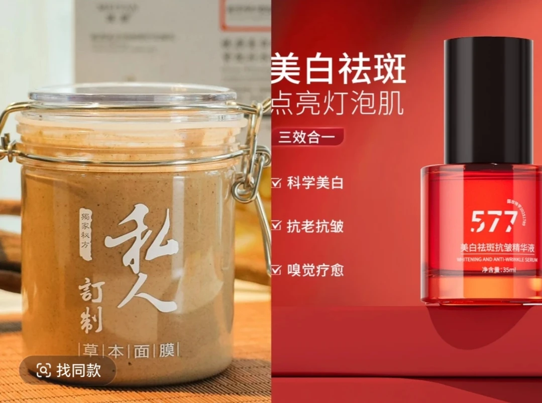 【30天周期】草本泥膜300ml+【赠品】美白祛斑抗皱精华液1瓶