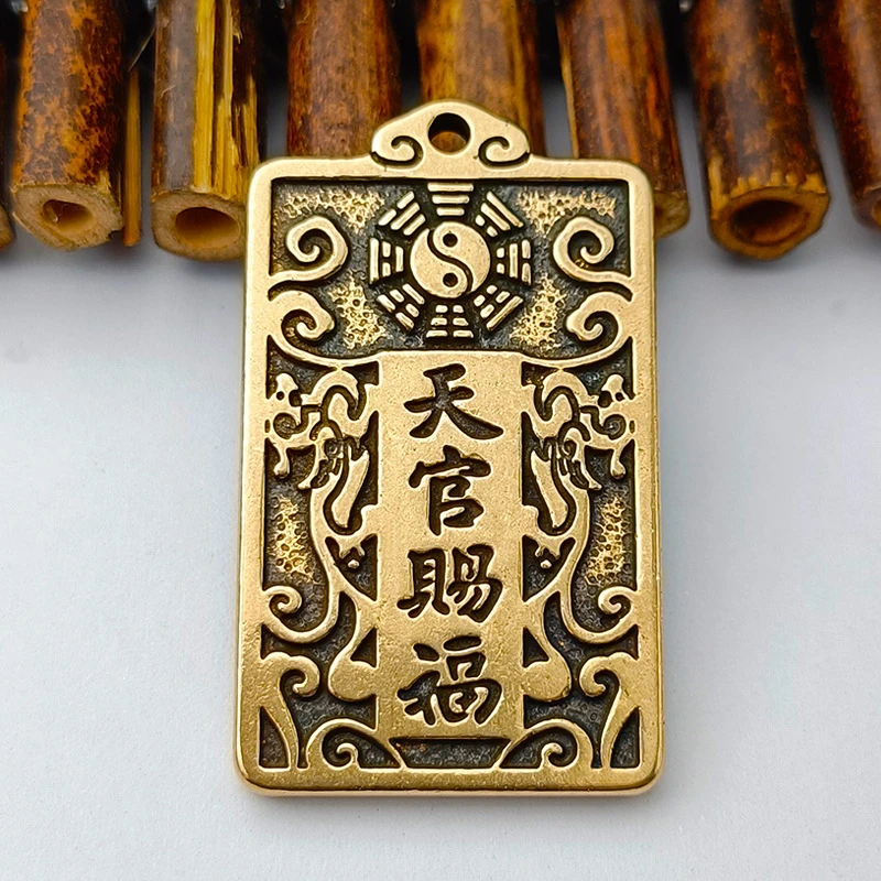 新款黄铜道家天官赐福平安铜牌福字八卦吊坠招财钥匙扣挂件