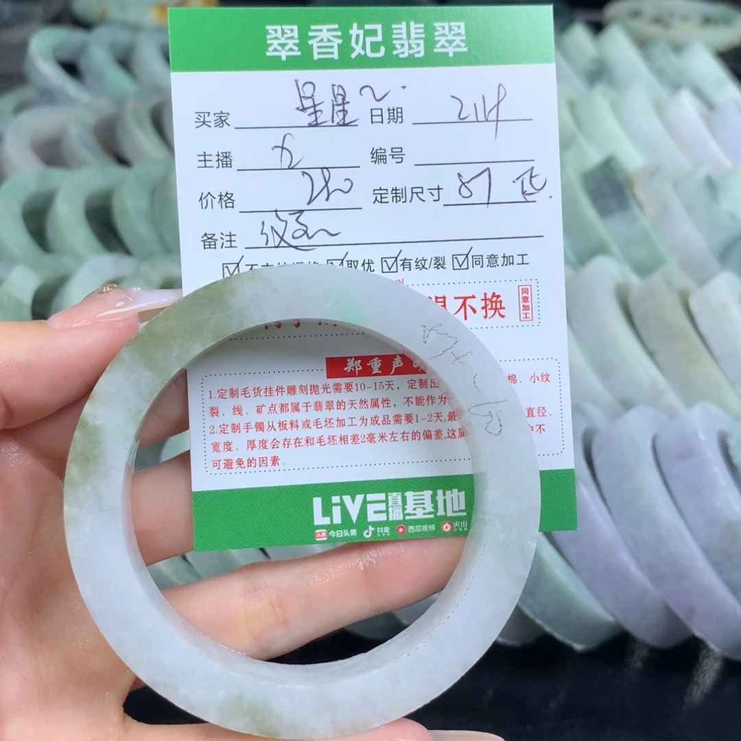 定制翡翠翡翠手镯定制未镶嵌星****?