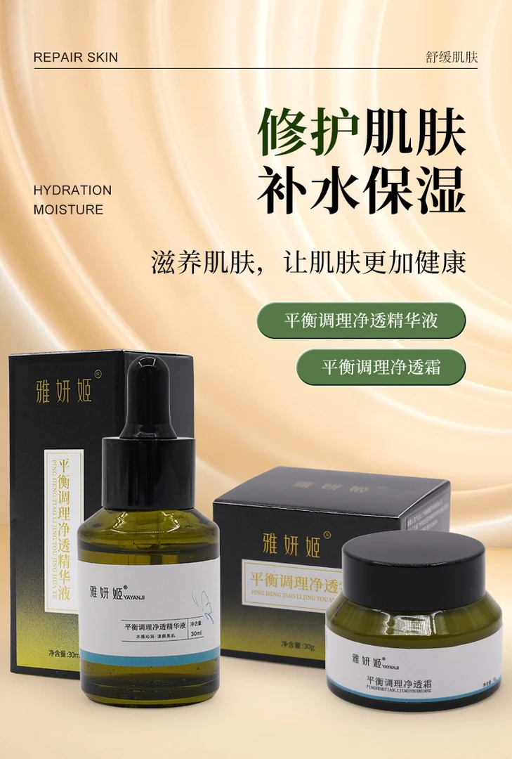 【新粉体验装】线下专业线同款屏障养护组合厚脸皮精华霜各10克