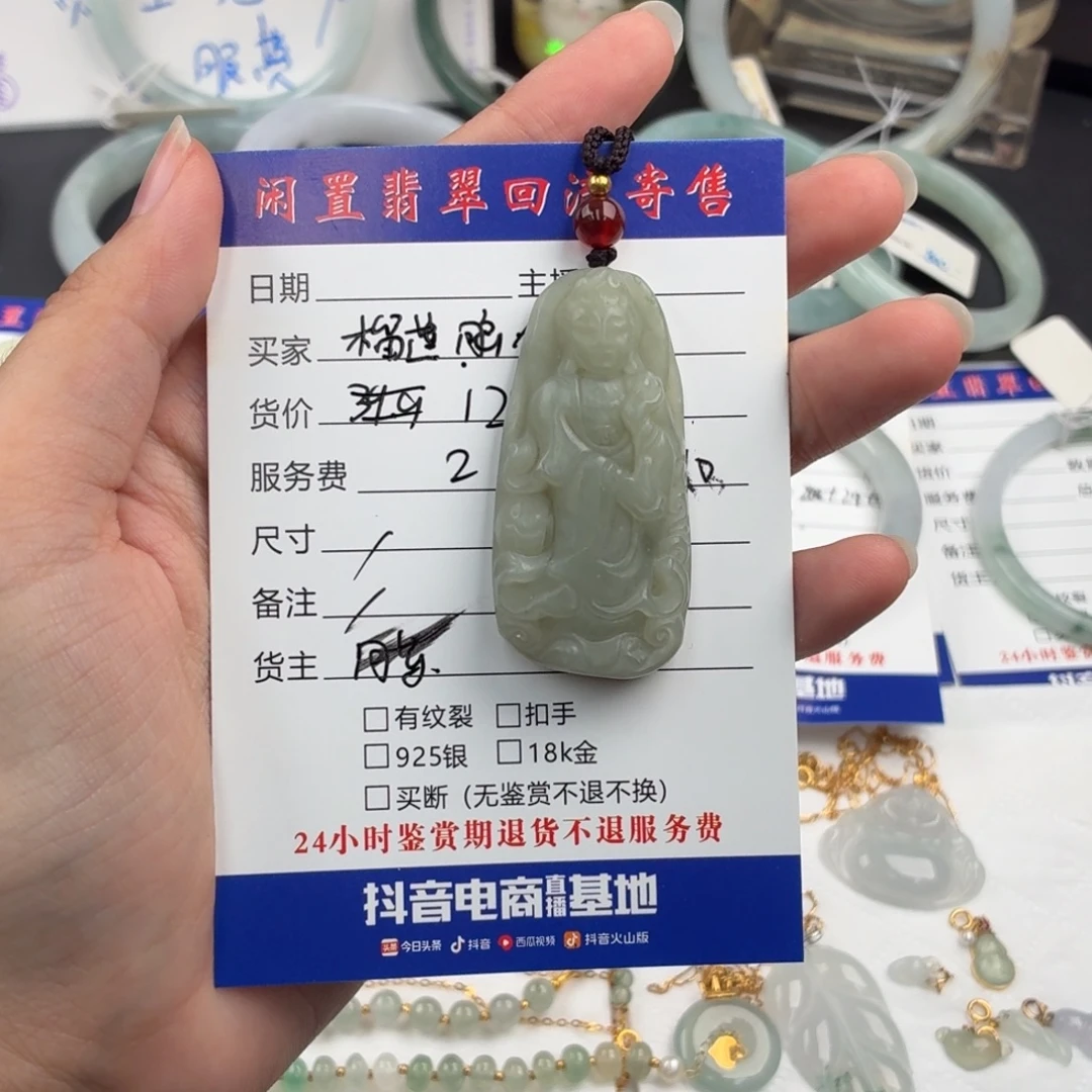 榴***.翡翠未镶嵌吊坠(不含链)6443